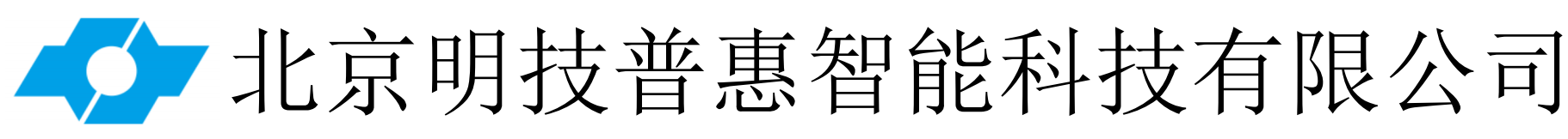 北京明技普惠智能科技有限公司